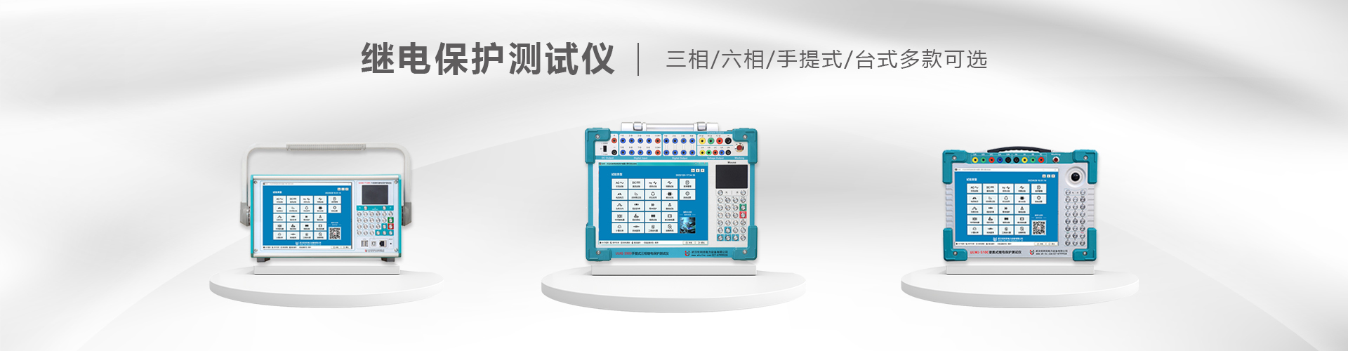 承試試驗(yàn)設(shè)備